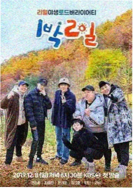 味觉漫游
